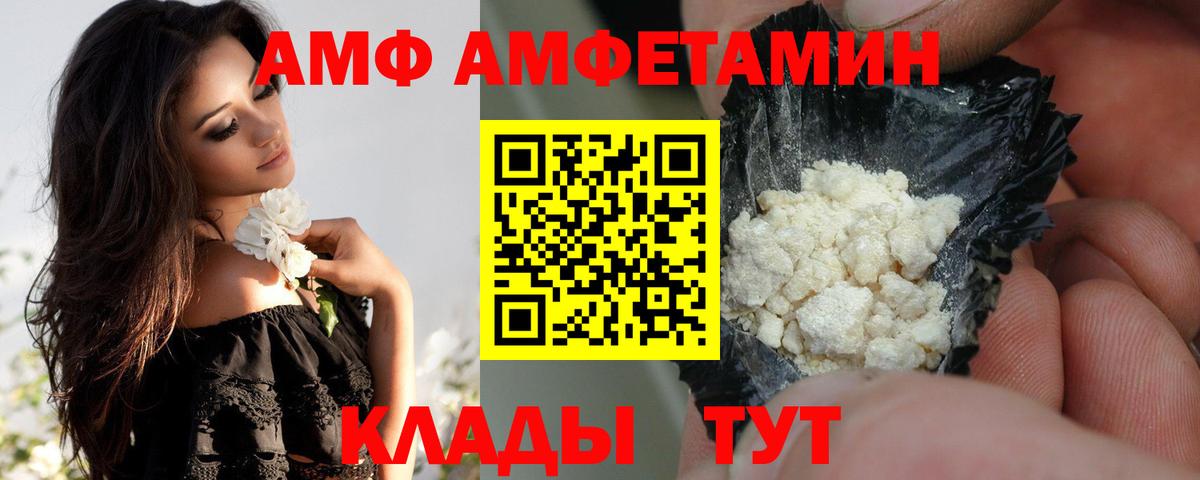АМФЕТАМИН VHQ  АМФ  Коломна  Вход с VPN 
