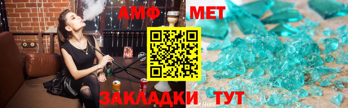 Amphetamine VHQ Коломна