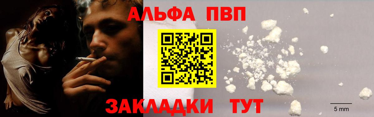 Коломна  A-PVP крисы CK  А ПВП Соль  Alfa_PVP мука  Вход с VPN 