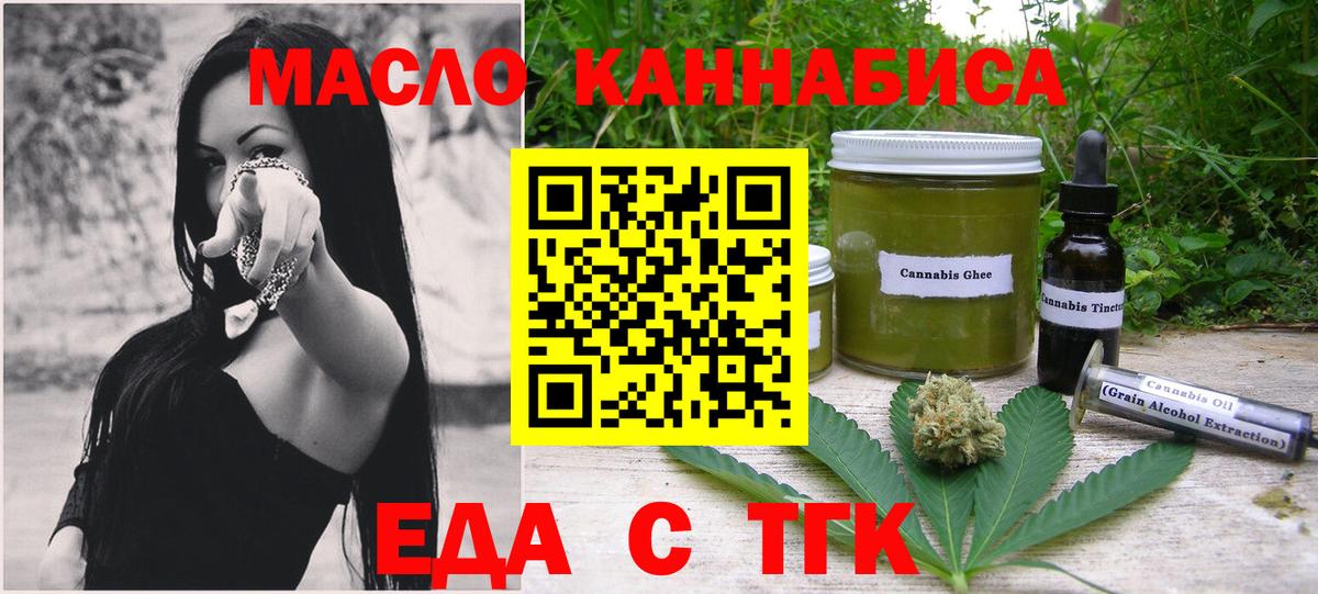 Cannafood конопля  Вход с VPN  Коломна 