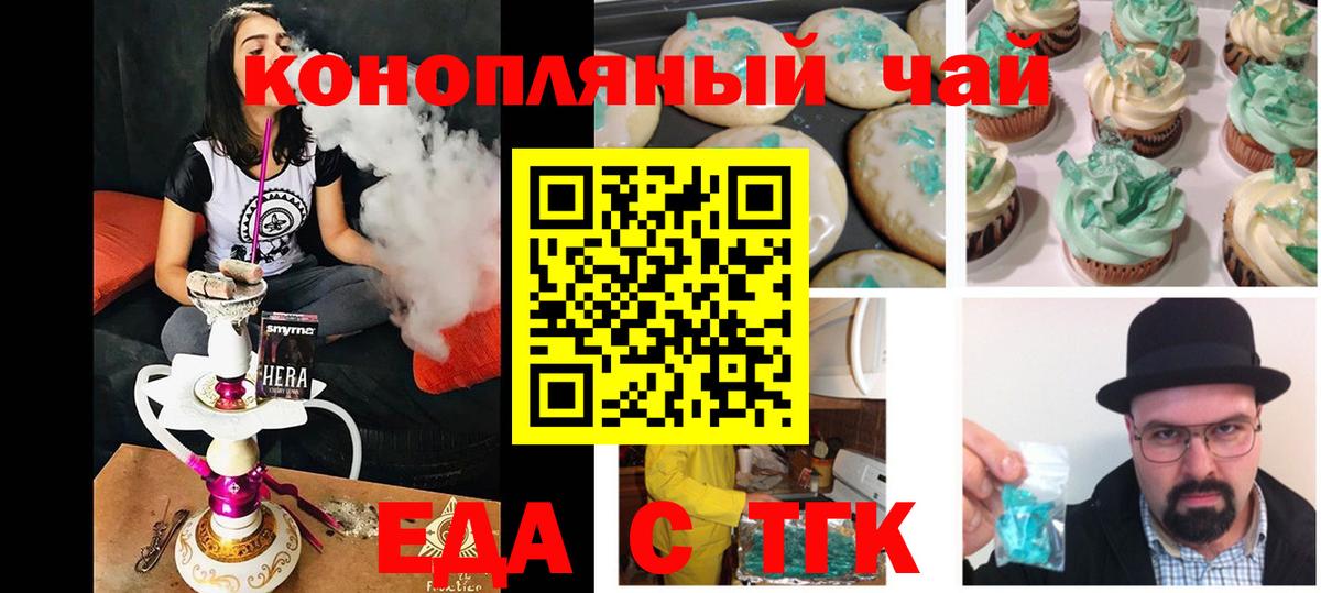 Canna-Cookies марихуана Коломна