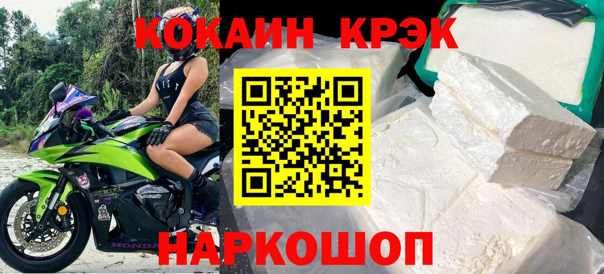 Кокаин 97%  Вход с VPN  Cocaine  Коломна  COCAIN 99% 