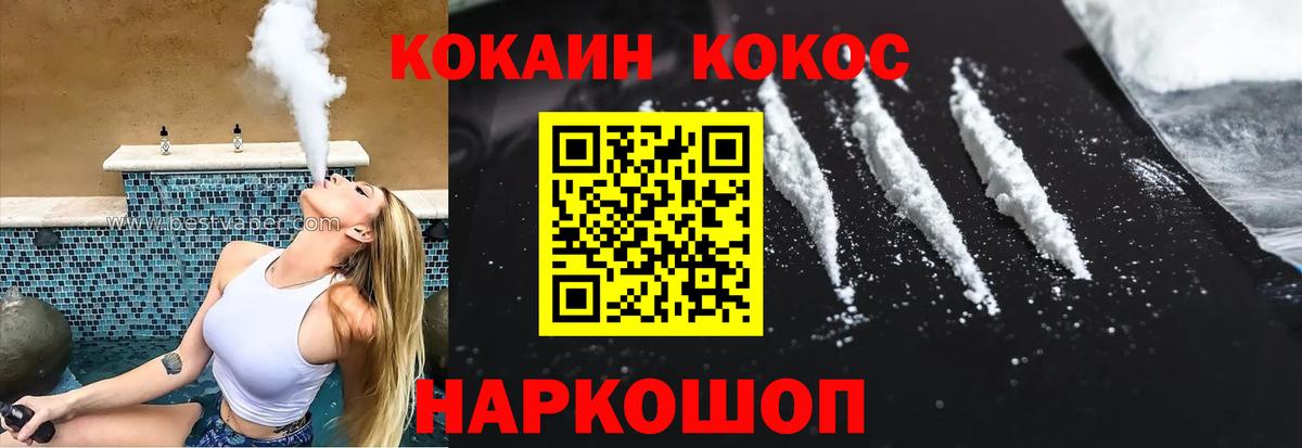 Cocaine Эквадор Коломна