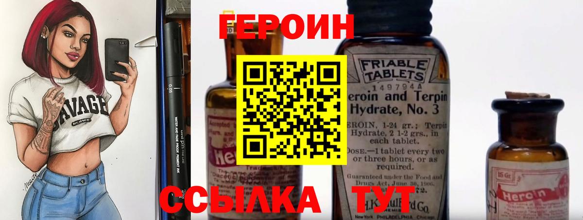 Героин хмурый Коломна