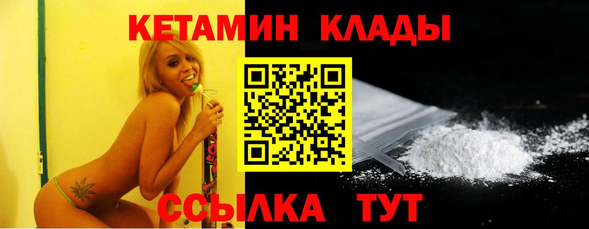 КЕТАМИН ketamine Коломна