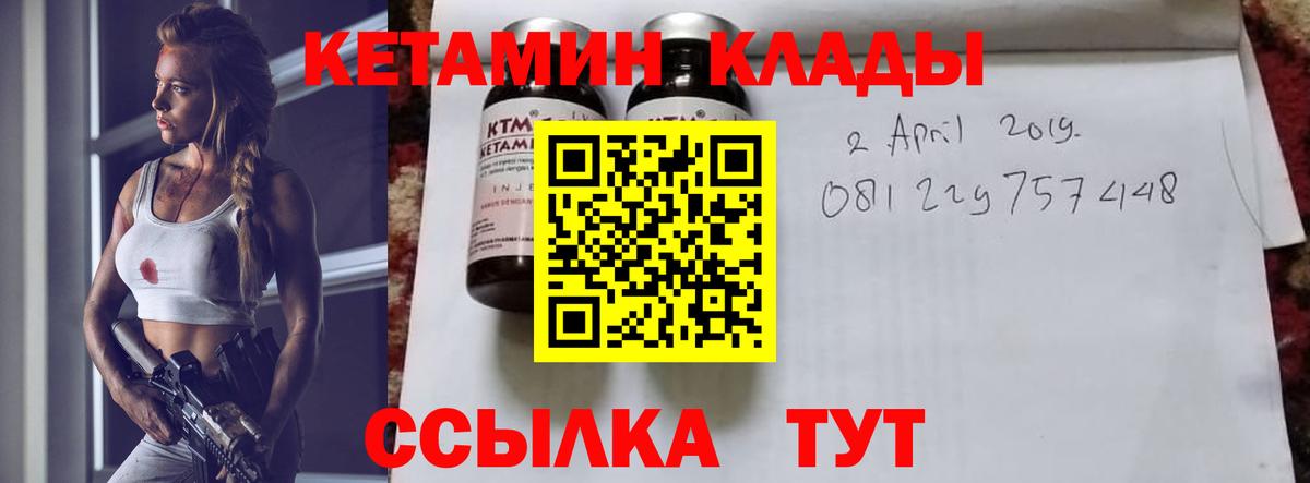 блэк спрут tor  Кетамин VHQ  Вход с VPN  Коломна 
