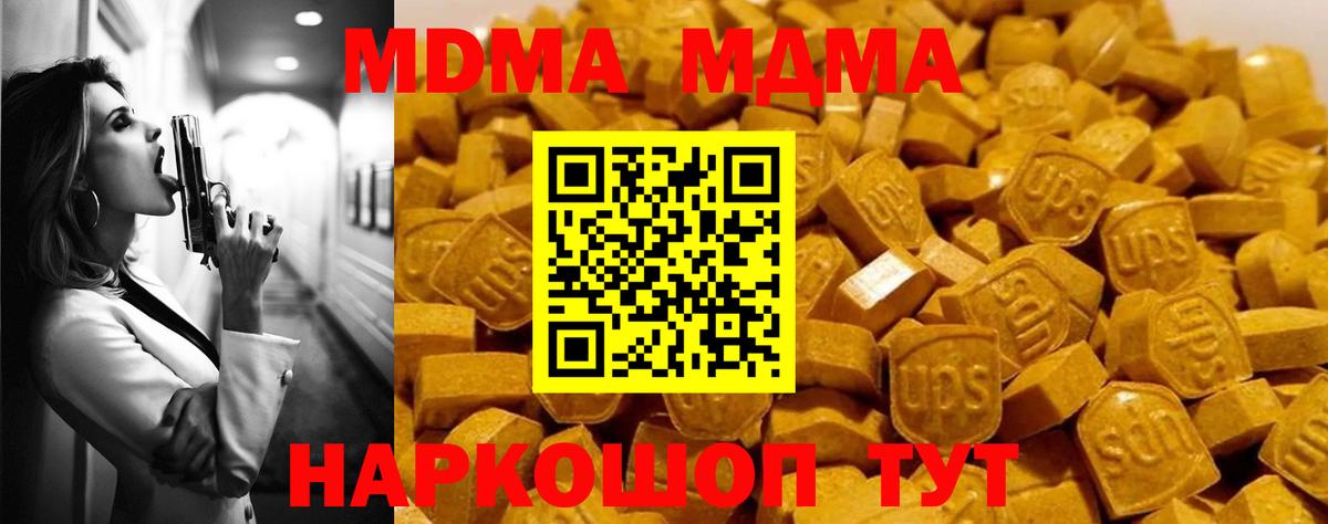 МДМА молли Коломна