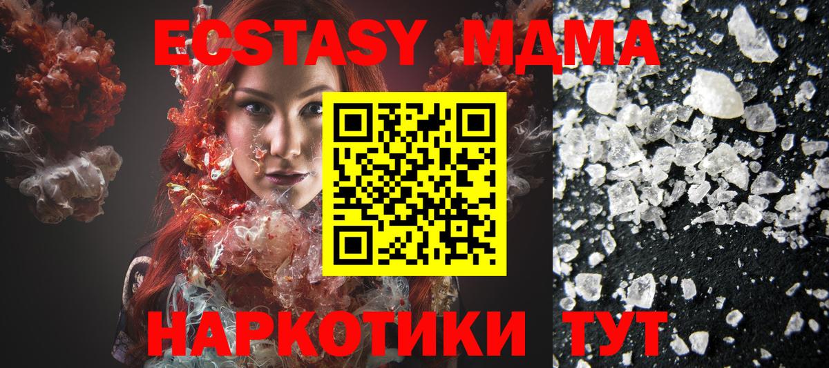 МДМА  МДМА crystal  Вход с VPN  Коломна 
