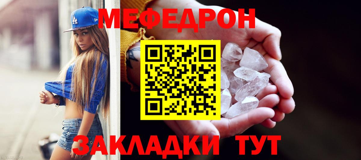 Меф  Коломна