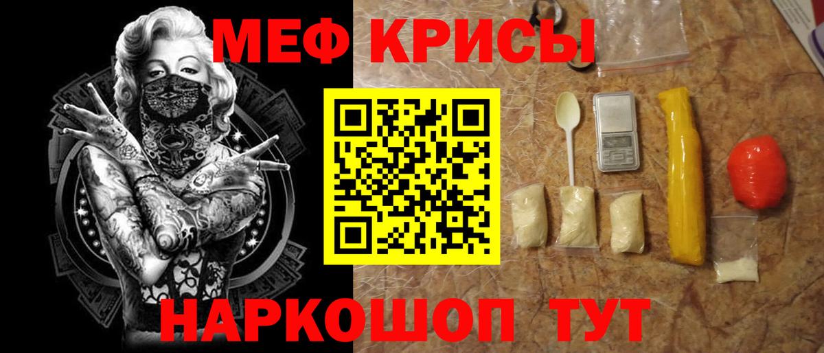 Меф кристаллы  Меф  Коломна  Меф кристаллы  Вход с VPN 