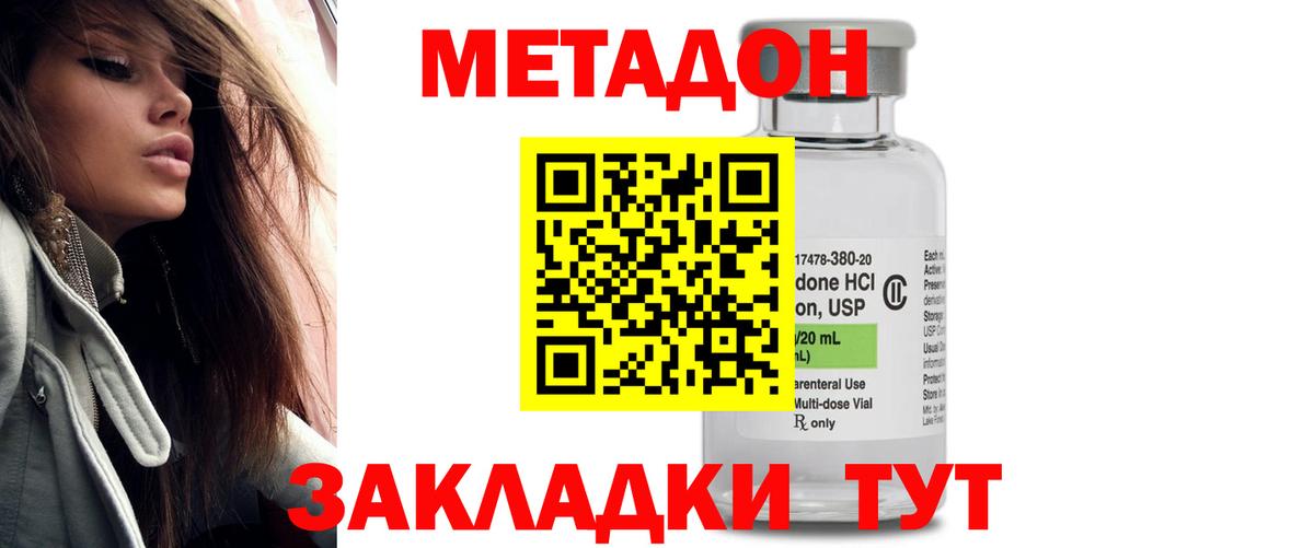 МЕТАДОН VHQ  Вход с VPN  Коломна  МЕТАДОН мёд 