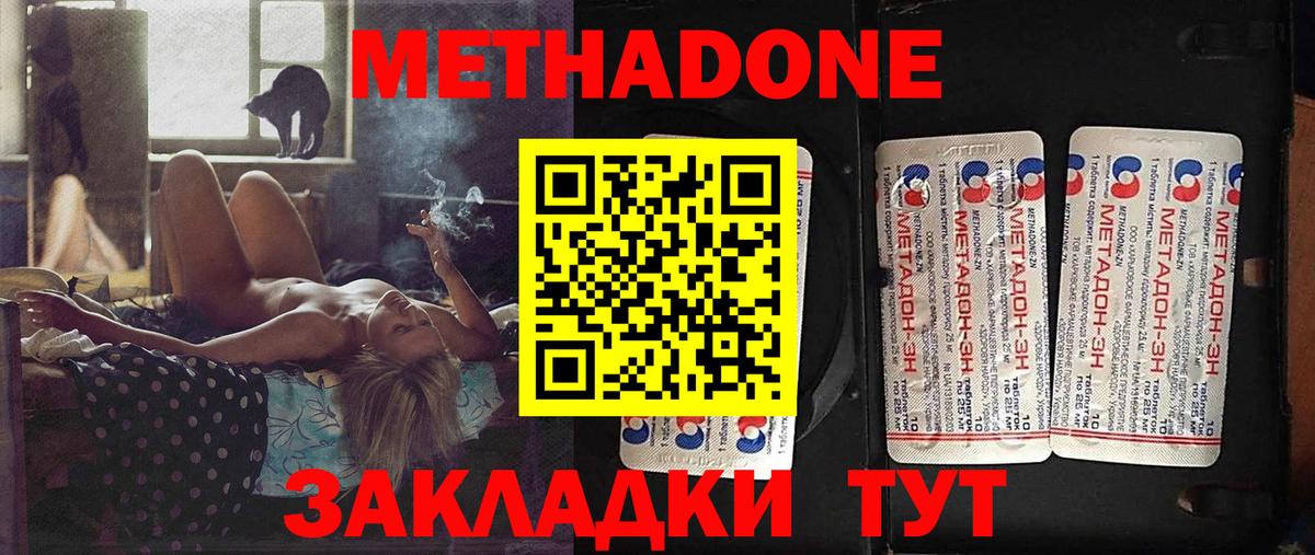 МЕТАДОН VHQ Коломна